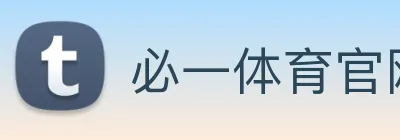 必一体育官网 logo